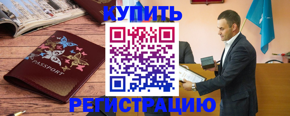 временная регистрация поиск в Новокузнецке
