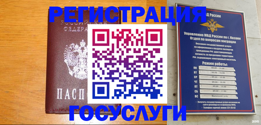 прописка ребенка в Новокузнецке