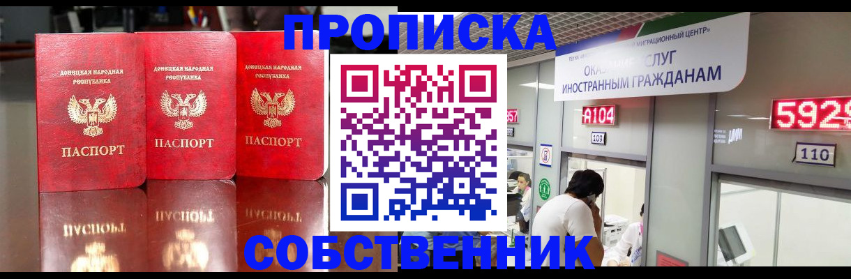 временная регистрация адрес в Новокузнецке