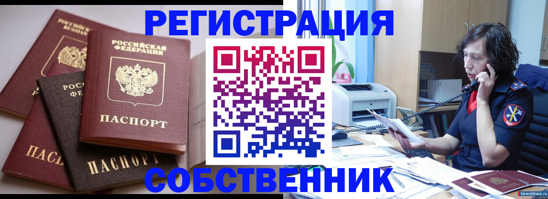 найти адрес прописки в Новокузнецке