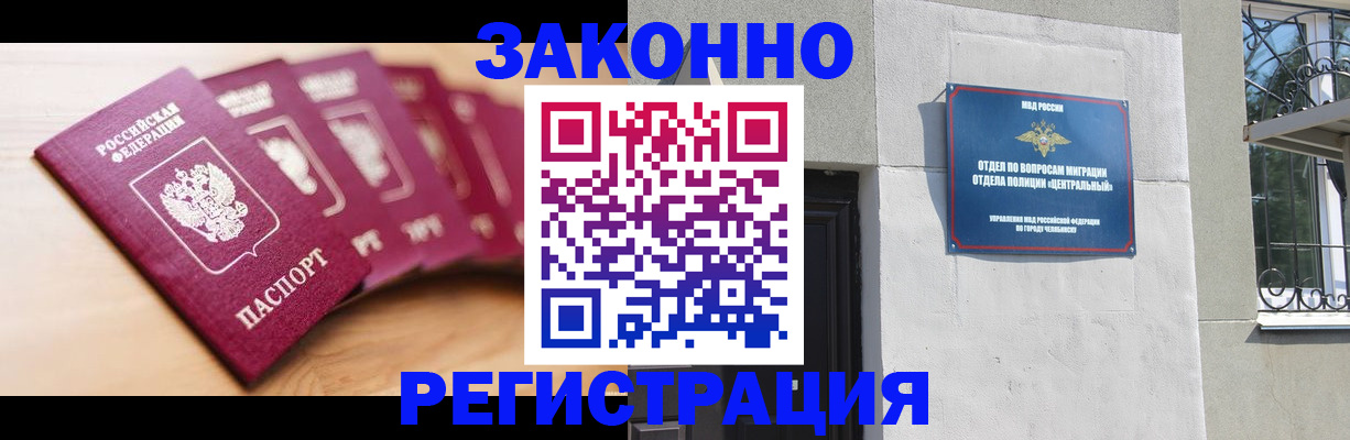регистрация в Новокузнецке